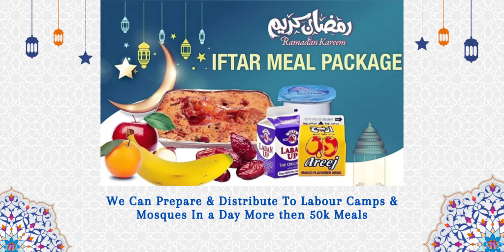 Hilal Kitchen Iftar meal